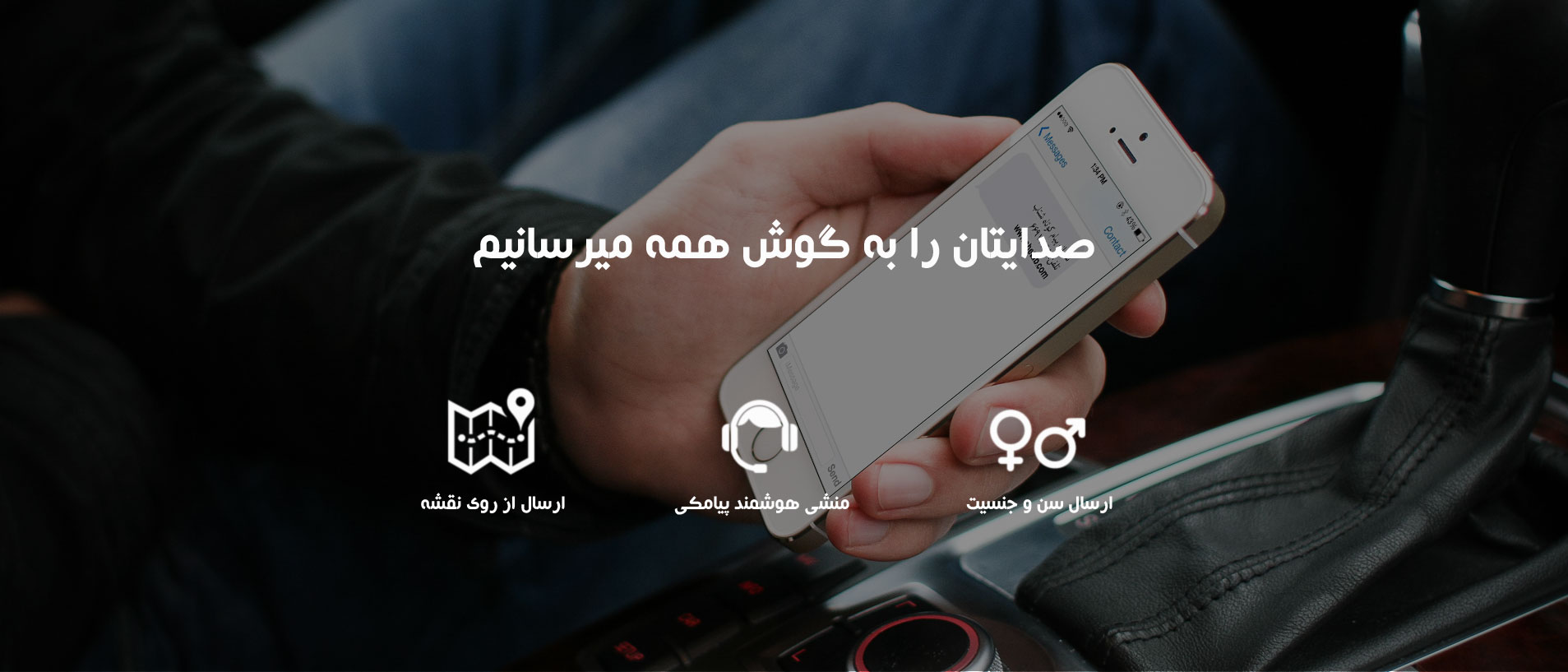 صدایتان را به گوش همه میرسانیم صدایتان را به گوش همه میرسانیم